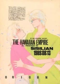 THE HAWAIIAN EMPIRE