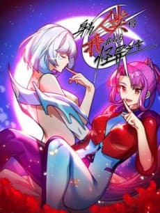 Shenwei Renlei De Wo Que Chengwei Guaiyi Zhi Zhu
