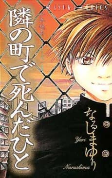 Shounen Kaiki Series