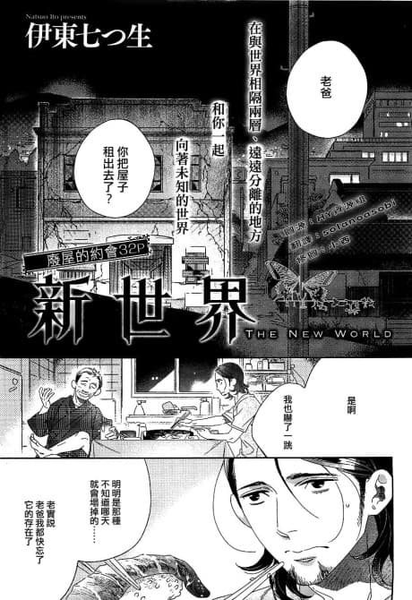Shin Sekai