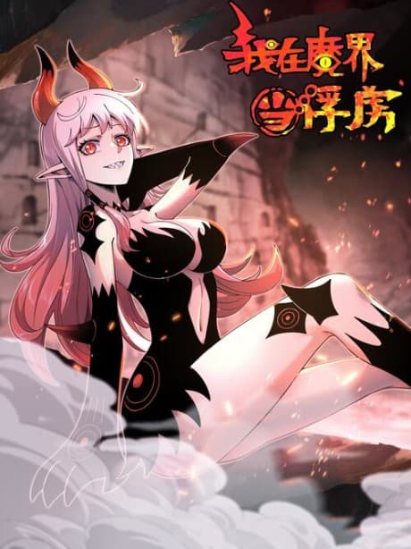 I’m a Captive in the Realm of Demons