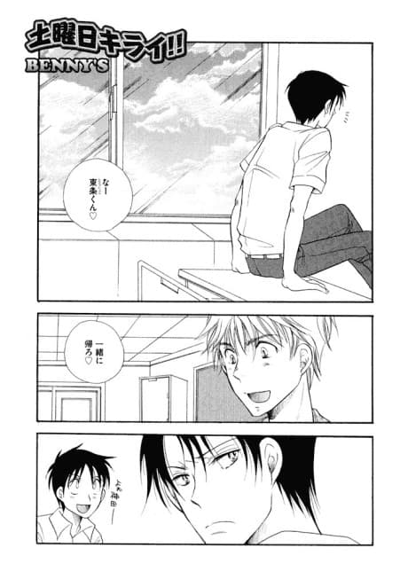 Doyoubi Kirai!!