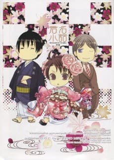 Kimimei Kobanashi