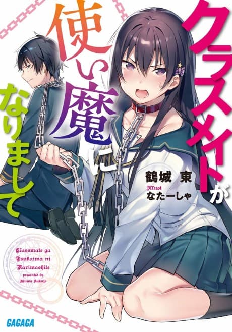 Classmate ga Tsukaima ni Narimashite