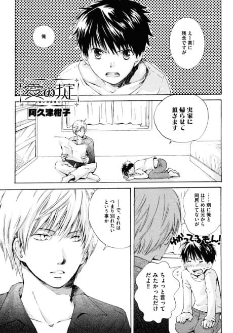 Ai no Okite