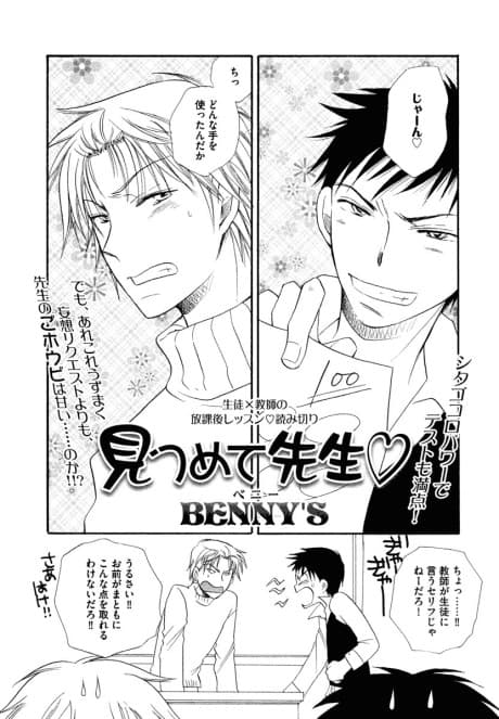 Mitsumete Sensei?