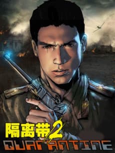 Ge Li Dai 2