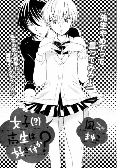 Joshi (?) Kousei wa Sukidesu ka?