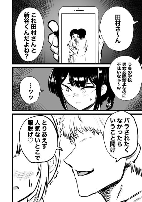 Bishoujo wo Shiawase ni NTR Suru Yankee