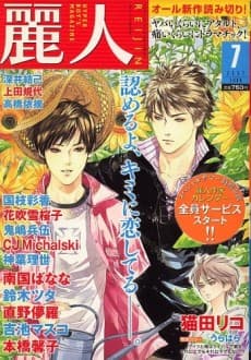Kouhana Yatsura?