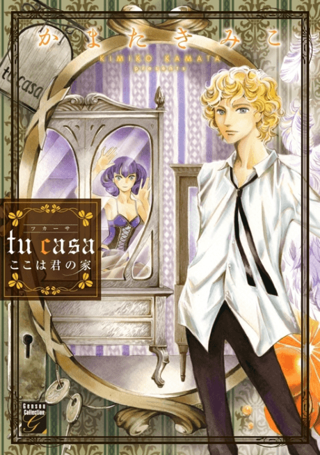 tu casa: Koko wa Kimi no Ie