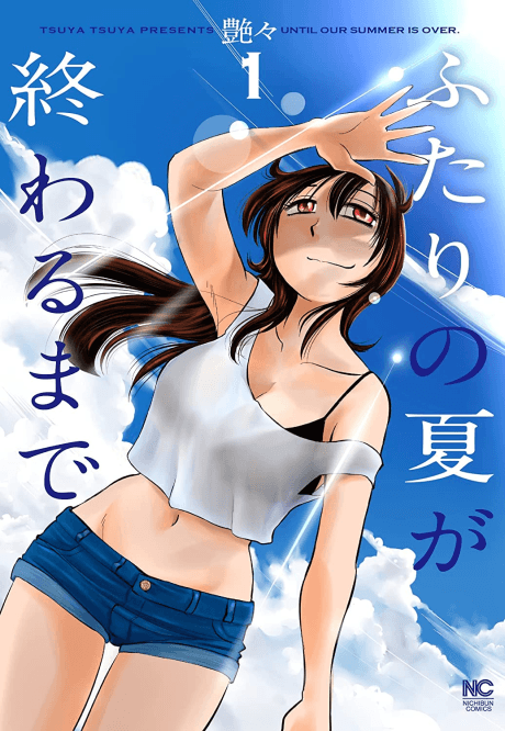 Futari no Natsu ga Owaru Made
