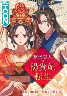 Becoming The Legendary Concubine
