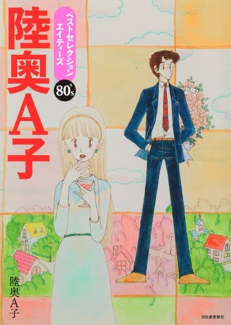 Mutsu A-ko Best Selection: Eighties 