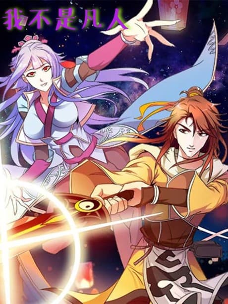 Wo Bushi Fanren