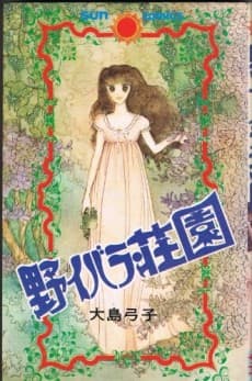 Noibara Shouen