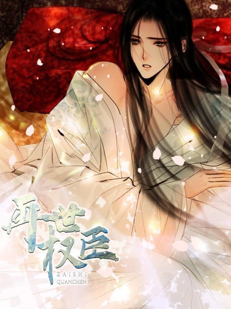 The Reincarnation of the Influential Courtier