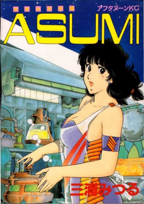 Asumi Mirai-hen