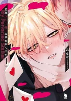 Hentai Stalker ni Nerawaretemasu