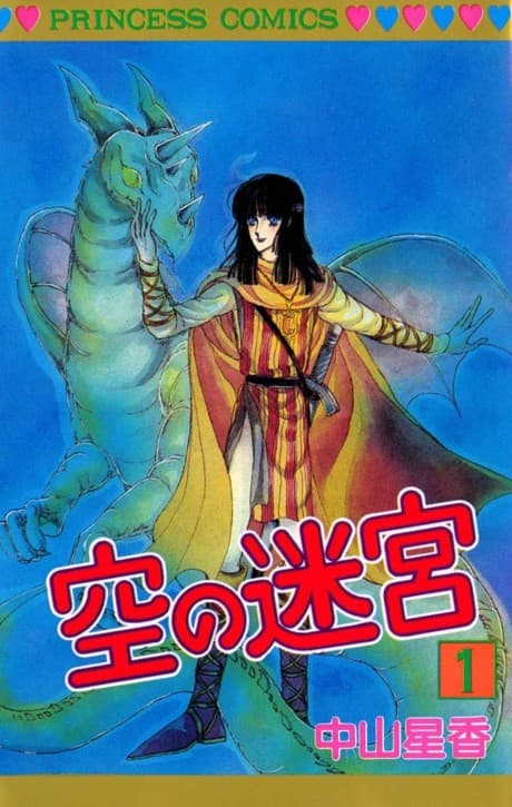 Sora no Meikyuu