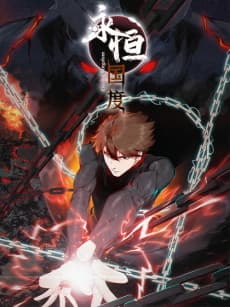 The Eternal Kingdom