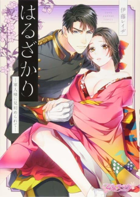 Haru's Love Story