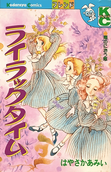 Lilac Time