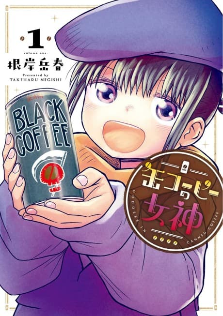 Kan Coffee no Megami