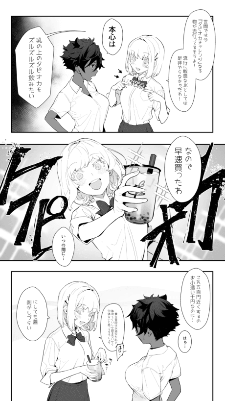 Futsu no