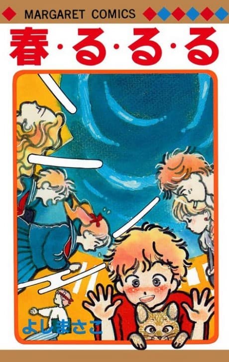 Haru Ru Ru Ru