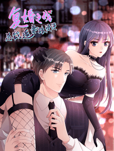 Fatal Wife, Mortal Love