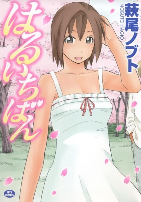 Haruichiban