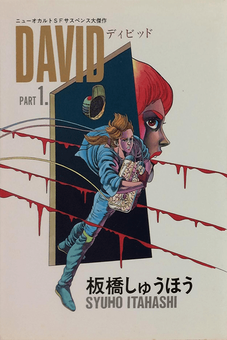 DAVID