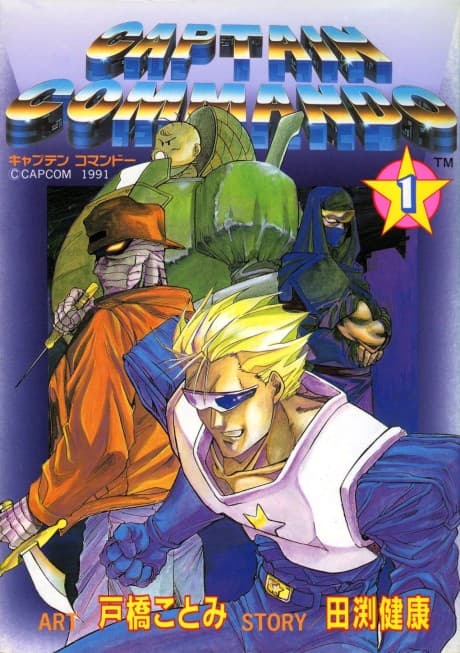 Captain Commando