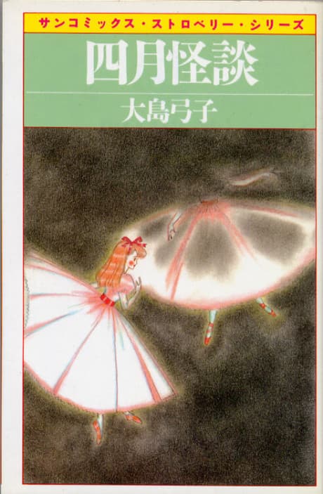 Shigatsu Kaidan