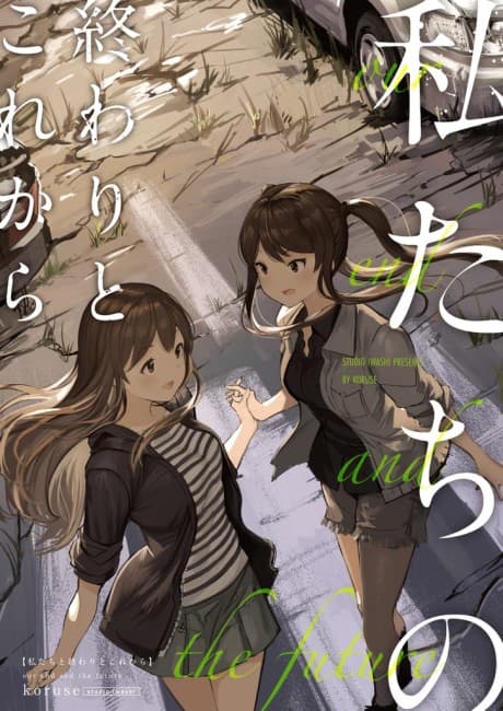 Watashitachi no Owari to Kore kara
