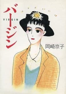 Virgin