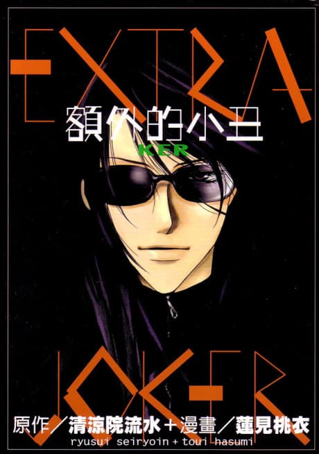 Extra Joker Ker
