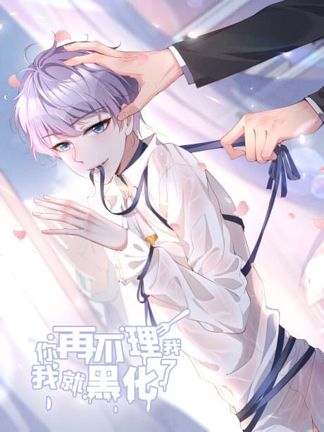 Ni Zaibu Li Wo, Wo Jiu Hei Huale