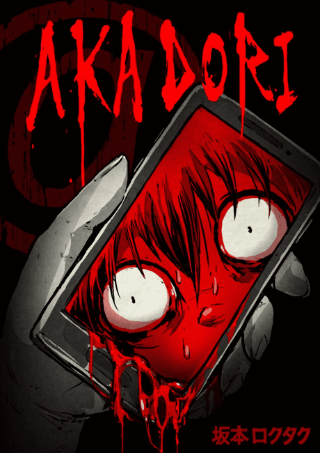 AKADORI