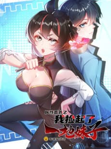 Shuxing Fanwai Zhi Wo Jian Qi Le Yi Di Meizi