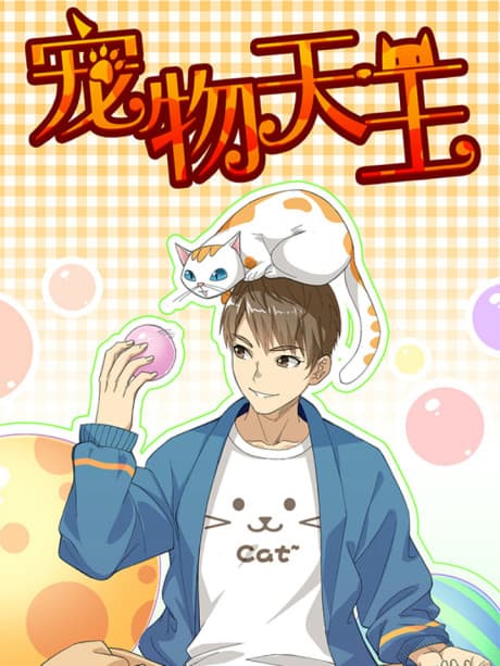 Chongwu Tianwang