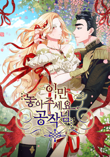 Iman Noajuseyo, Gongjangnim
