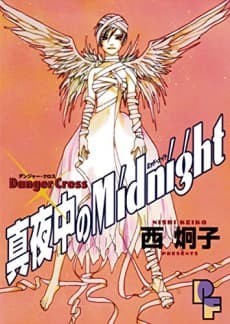 Mayonaka no Midnight
