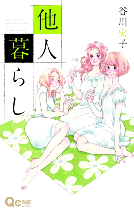 Tanin Gurashi