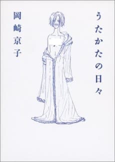 Utakata no Hibi