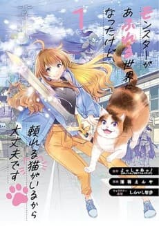 Monster ga Afureru Sekai ni Natta kedo, Tayoreru Neko ga Iru kara Daijoubu desu.