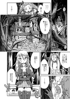 Roukai na Majo no Hanashi