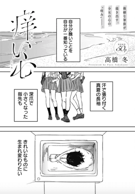Kayui Kokoro