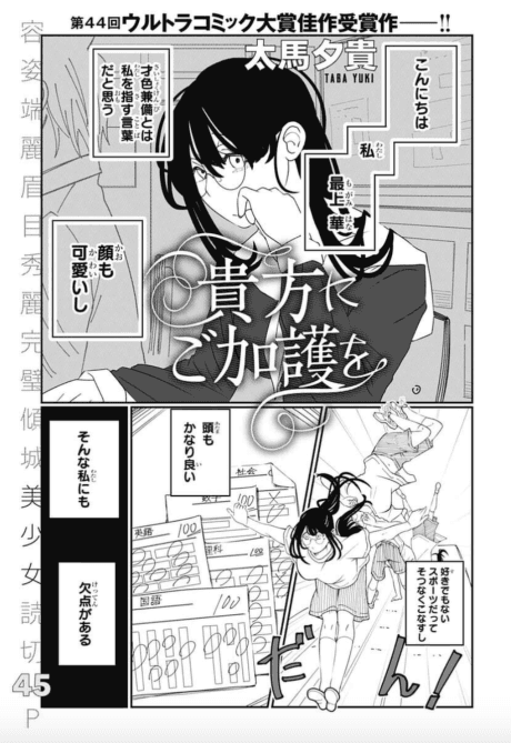 Anata ni Gokago wo